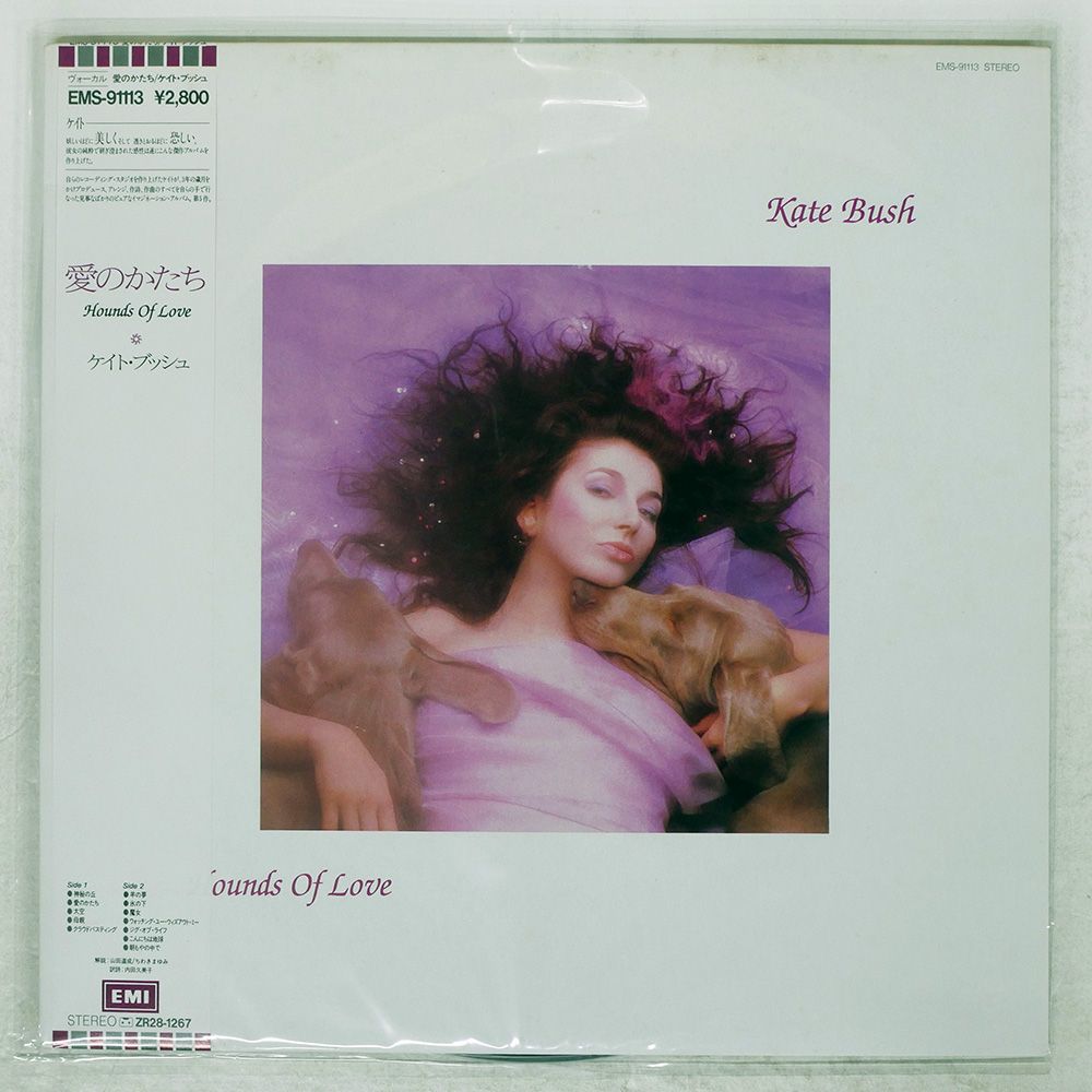 帯 盤 ケイトブッシュ|愛のかたち|EMI EMS91113 LP