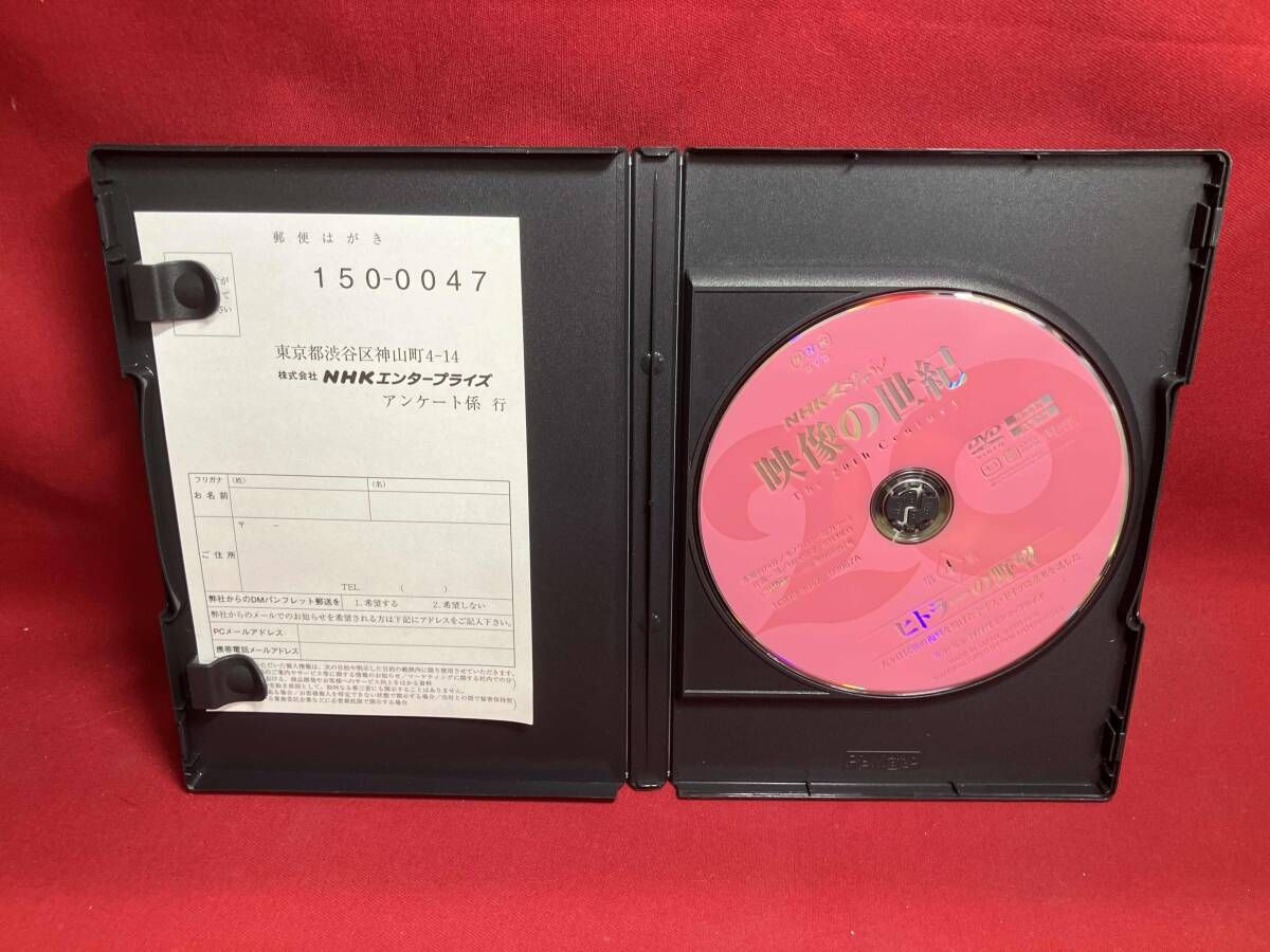 NHK 映像の世紀 第4集 ヒトラーの野望 DVD NHK 映像の世紀 第4集 ヒトラーの野望 DVD Amazon.com: NHK