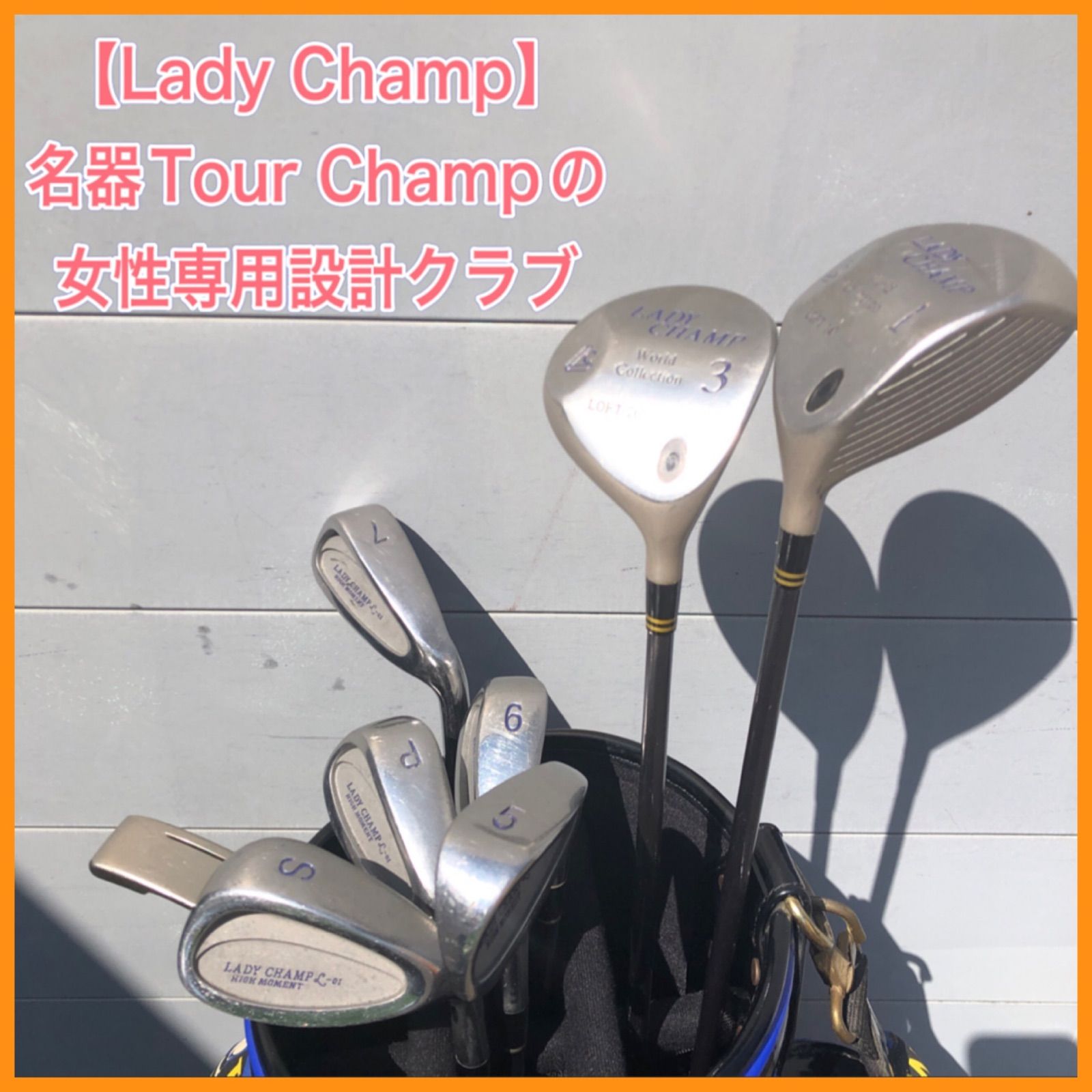 送料込み】 3+09-C9【女性用】【レディーチャンプ】【Lady Champ 