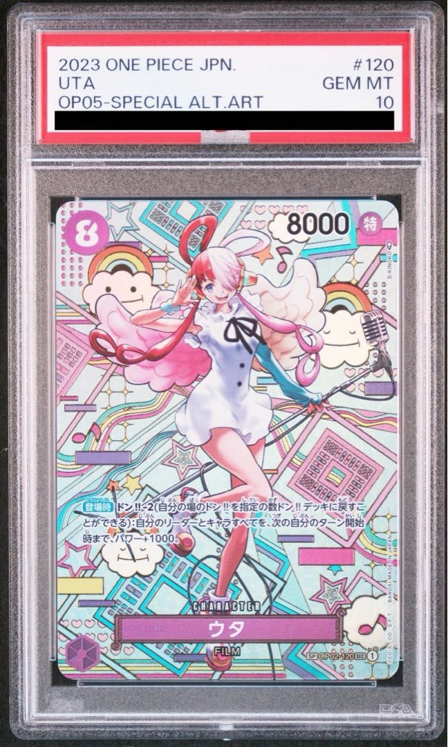 ONE PIECE - 【PSA10】ウタ(パラレル) SP OP02-120 Amazon.co.jp: PSA10評価ワンピース カード ゲーム SEC ウタ