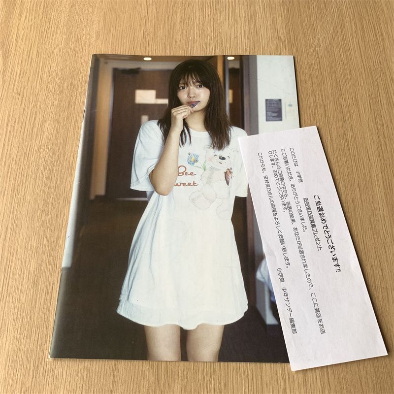 欅坂46 田村保乃 写真集 アザーカット 通知書付き - タレントグッズ