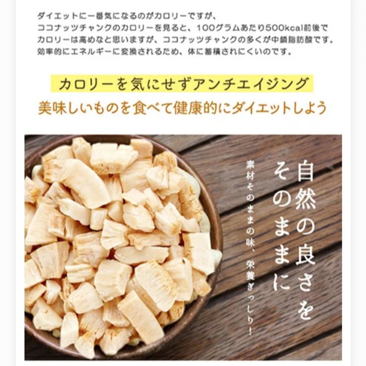 クーポンあります‼️【シャリっと❣️サクッと🥥⠀】ココナッツ