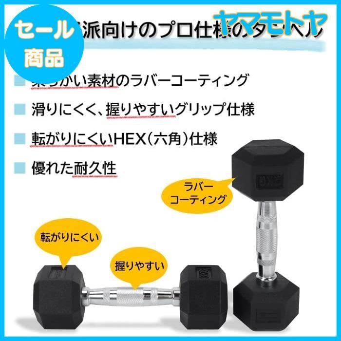 特売】FitElite(フィットエリート) HEXダンベル（ヘックス