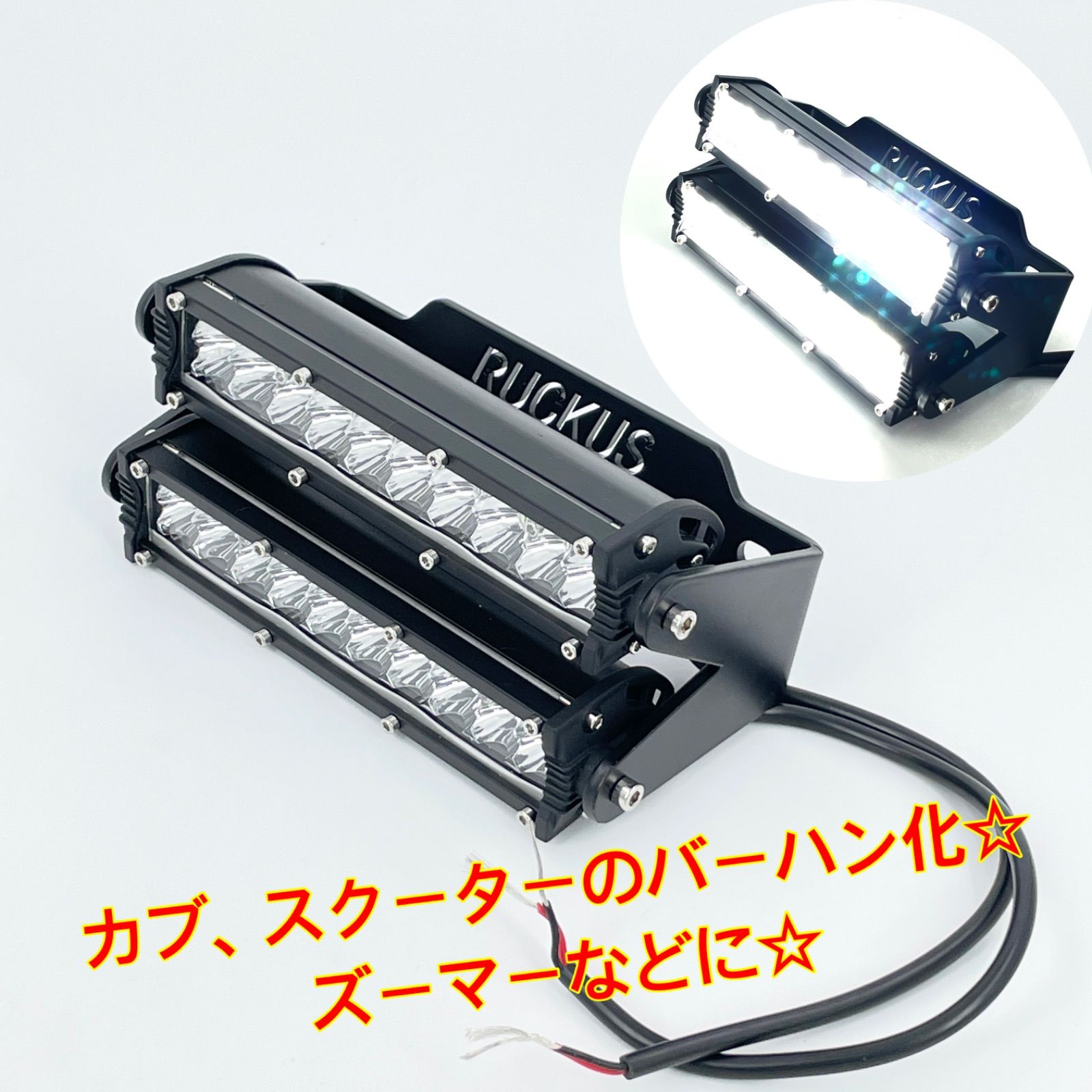 ワイケーショップ ズーマー AF58 ダブルLEDヘッドライト ZOOMERカブ ディオ スクーター バーハン化にも ykshopb