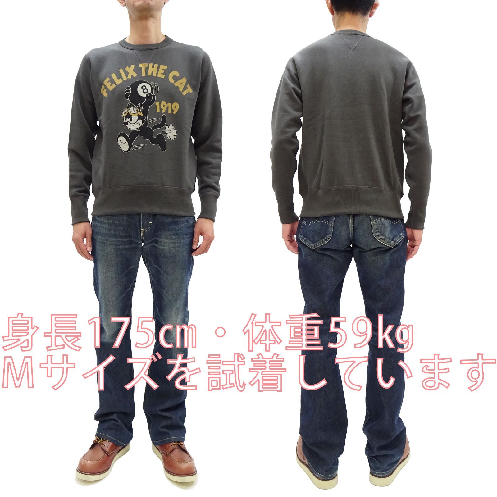 Toys McCoy FELIX THE CAT 「8ボール」トレーナー L