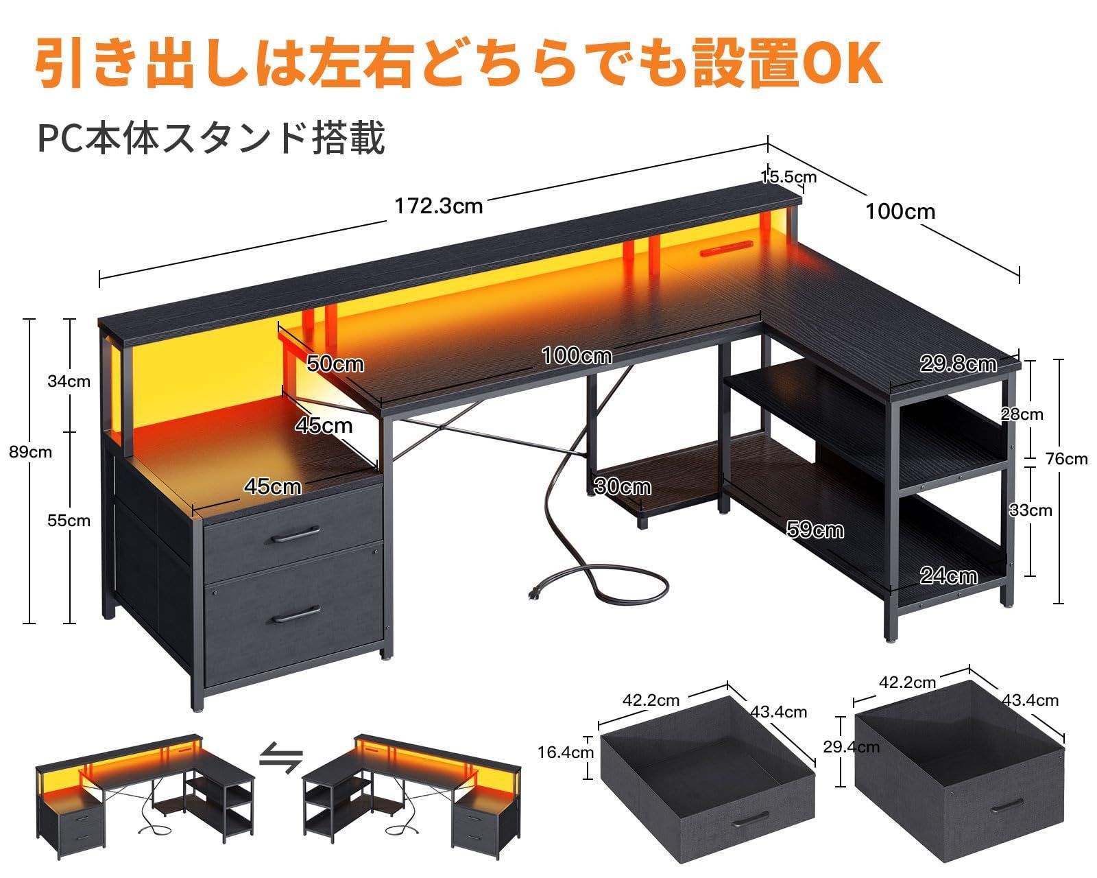オフィスデスク ワークデスク 棚付き 勉強机 幅172 pcデスク 事務机 机 l字デスク 在宅勤務 コンセント付き ゲーミングデスク 組立簡単 引き出し2杯付き パソコンデスク ブラック ODK MARWIL-DEMENAGEMENTS_CH