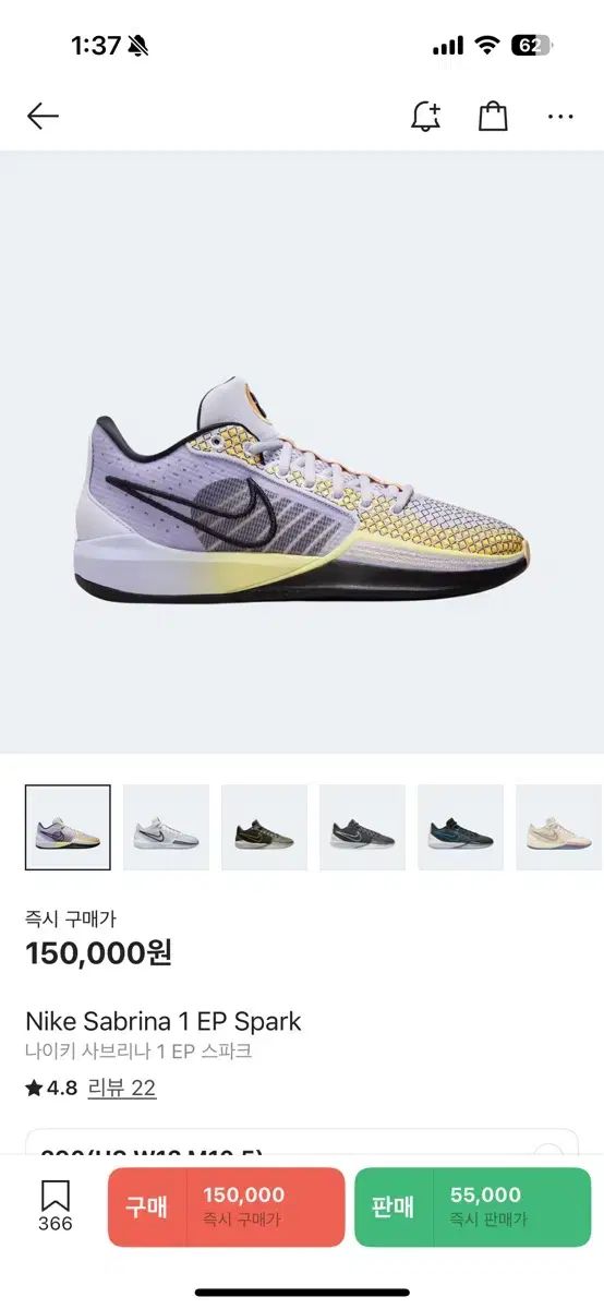 1 決済 ほぼ NIKE ナイキ サブリナ 火花 バスケットシューズ 280