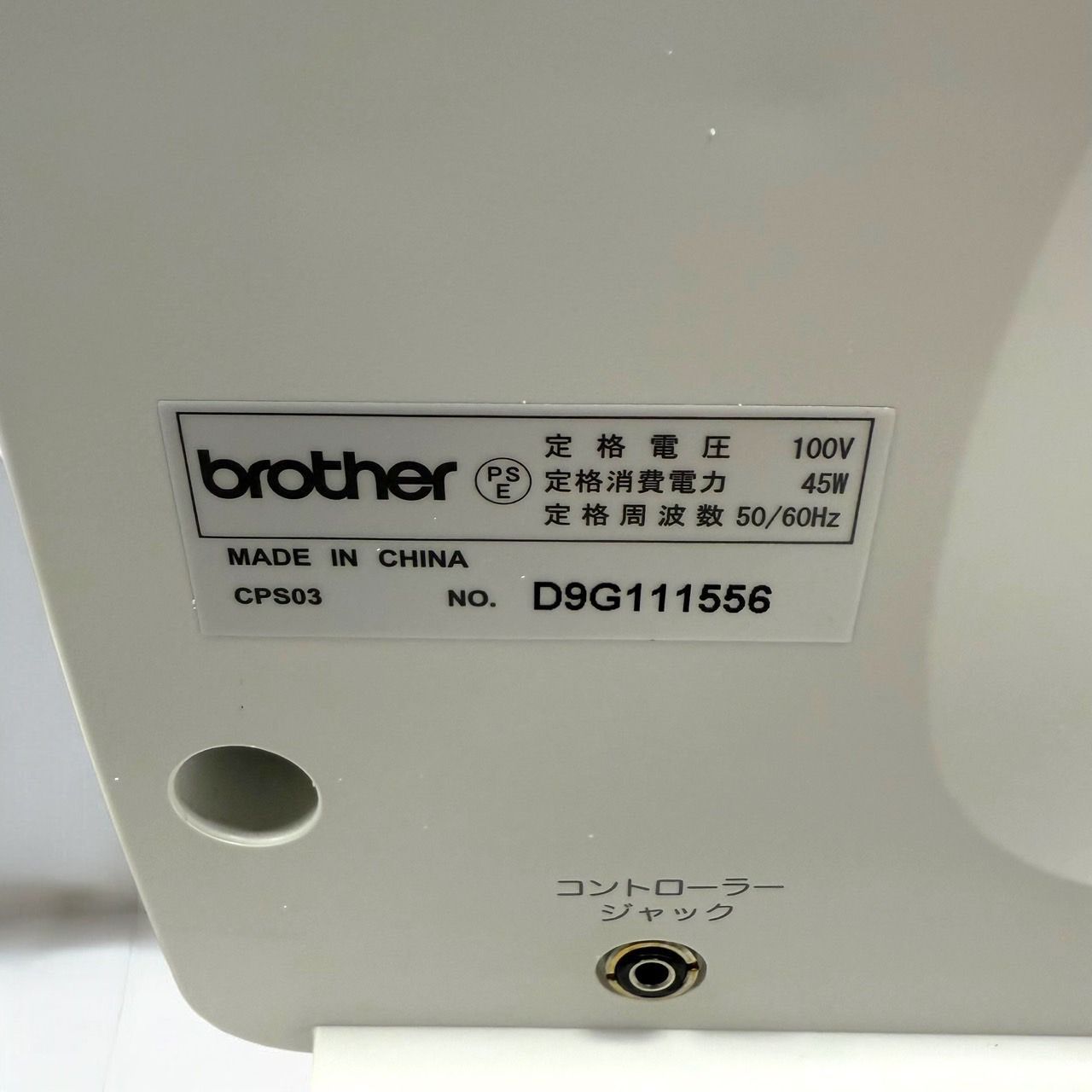 B55 コンピュータミシン