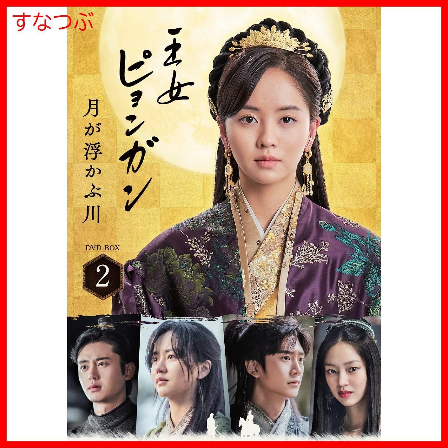 北方謙三 水滸伝1〜19全巻＋楊令伝1〜15全巻 読本含36冊セット 集英社