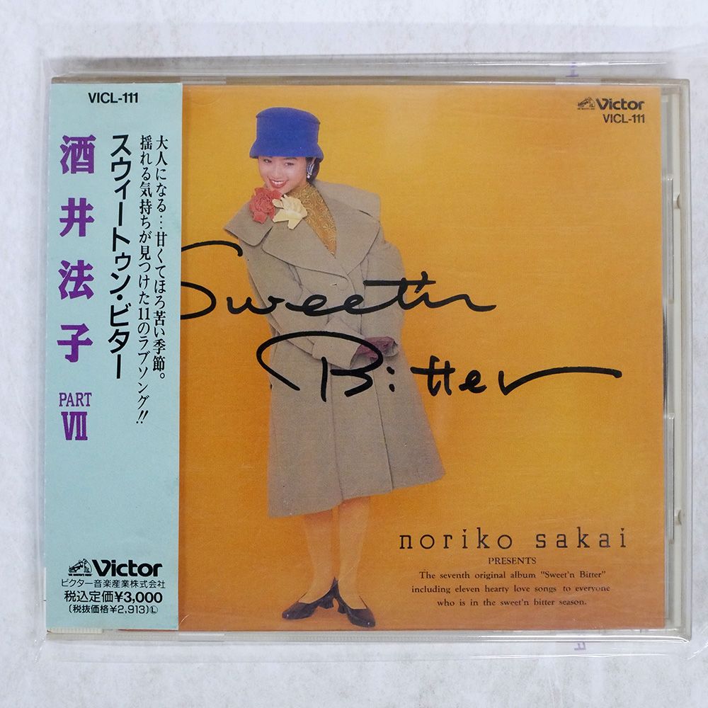 国内盤 酒井法子/スウィートゥンビターノリコパート7/VICTOR