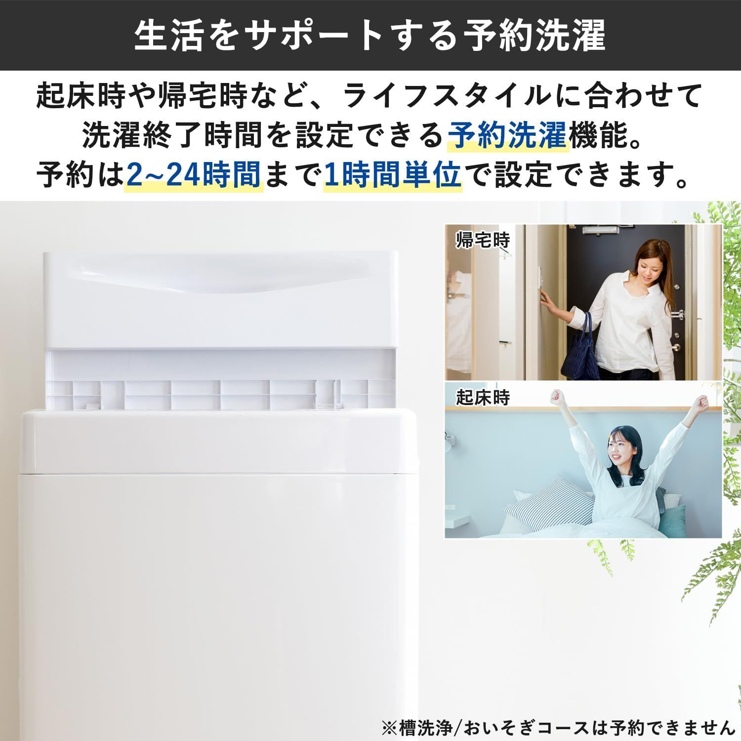 山善 全自動洗濯機 6kg YWM-60 W ホワイト 一人暮らし ノンインバーター おいそぎ 部屋干し 槽洗浄 予約機能 WWW_KANDAIZUMI_COM