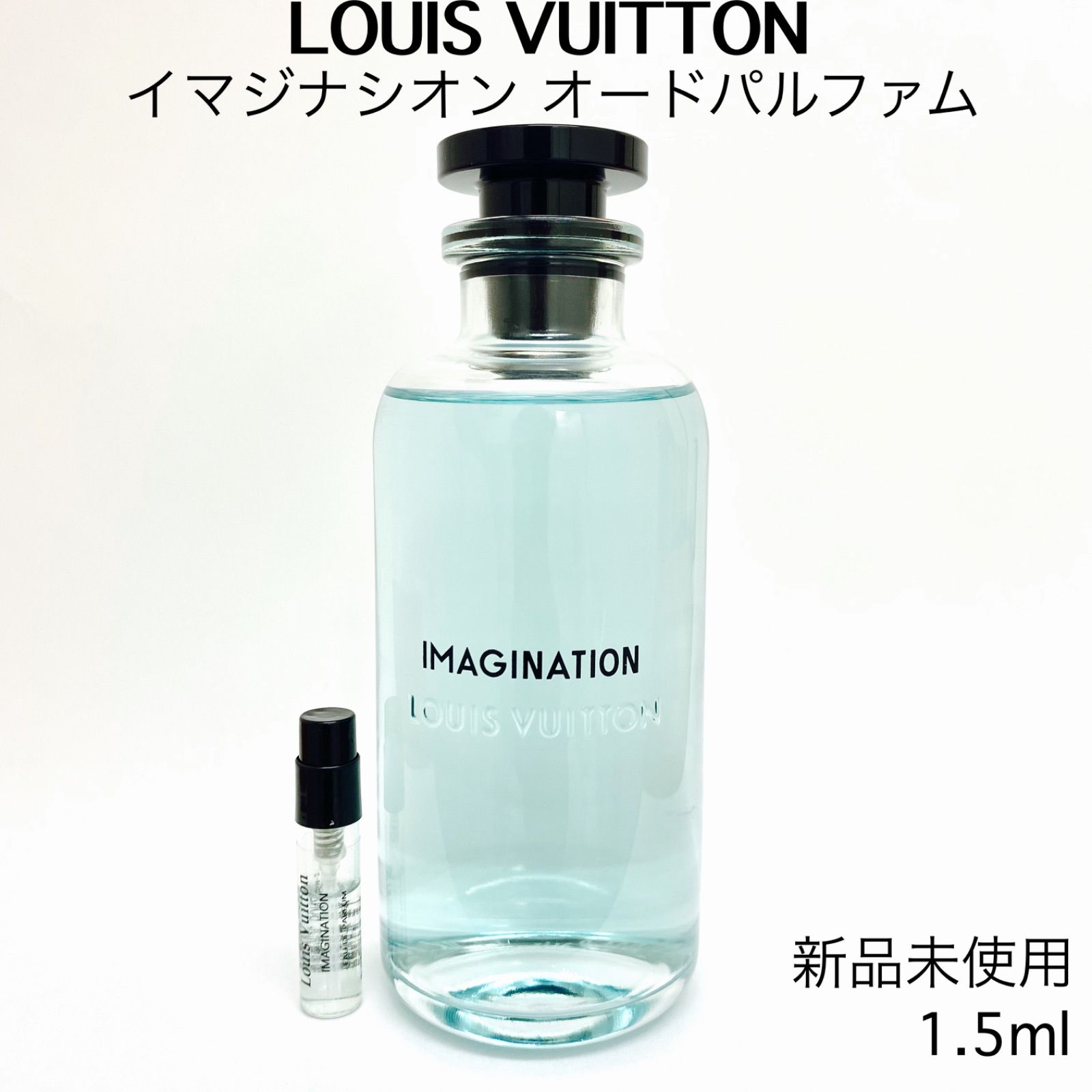 豊富な人気ルイヴィトン 香水IMAGINATION（イマジナシオン） 100ml 香水(ユニセックス)