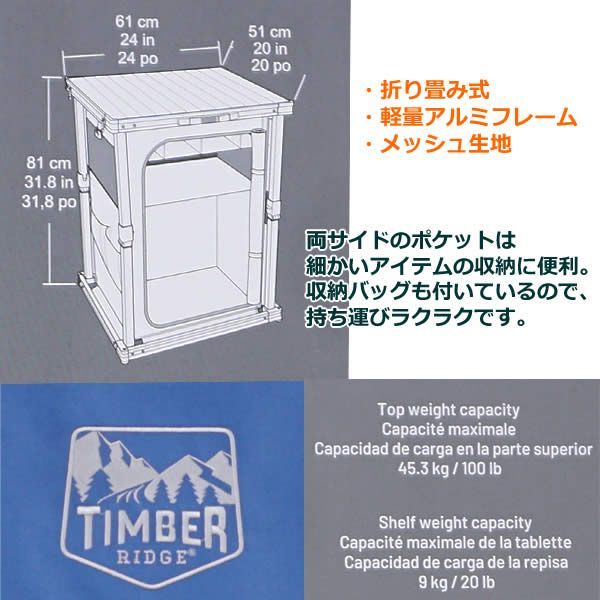 TIMBER RIDGE ティンバーリッジ キャンプパントリー ブルー マルチ キッチンテーブル 折りたたみ 簡単組立 食品収納 簡易テーブル  ポータブル 簡易ラック アウトドア キャンプ バーベキュー BBQ コストコ - メルカリ