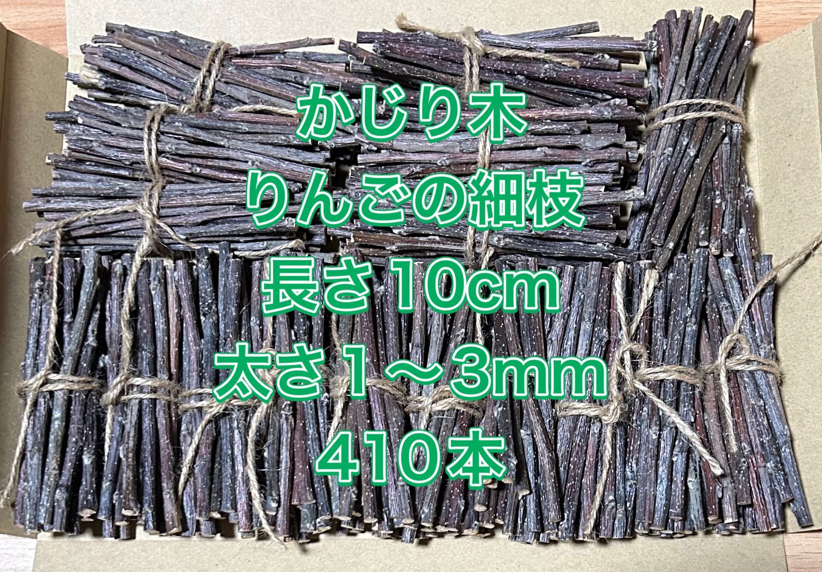 かじり木 予約品 （かじり木スティック ばりやわ ｜ 株式会社三