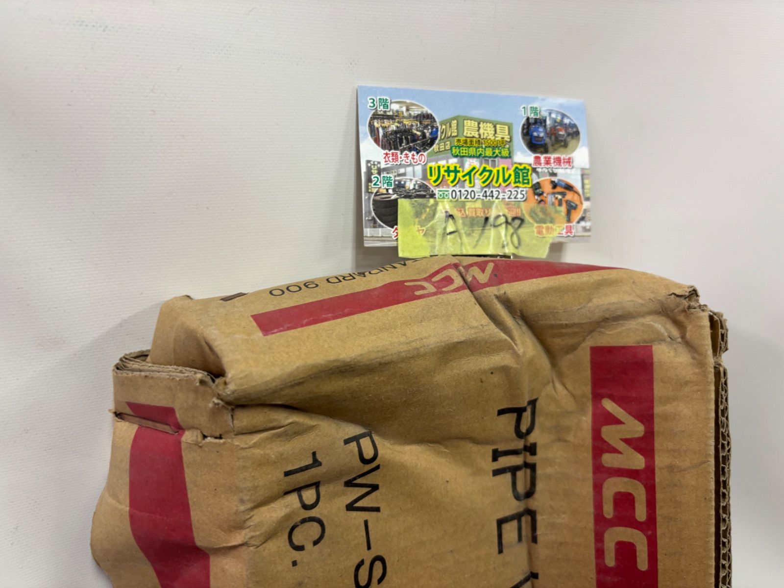 パイプレンチ