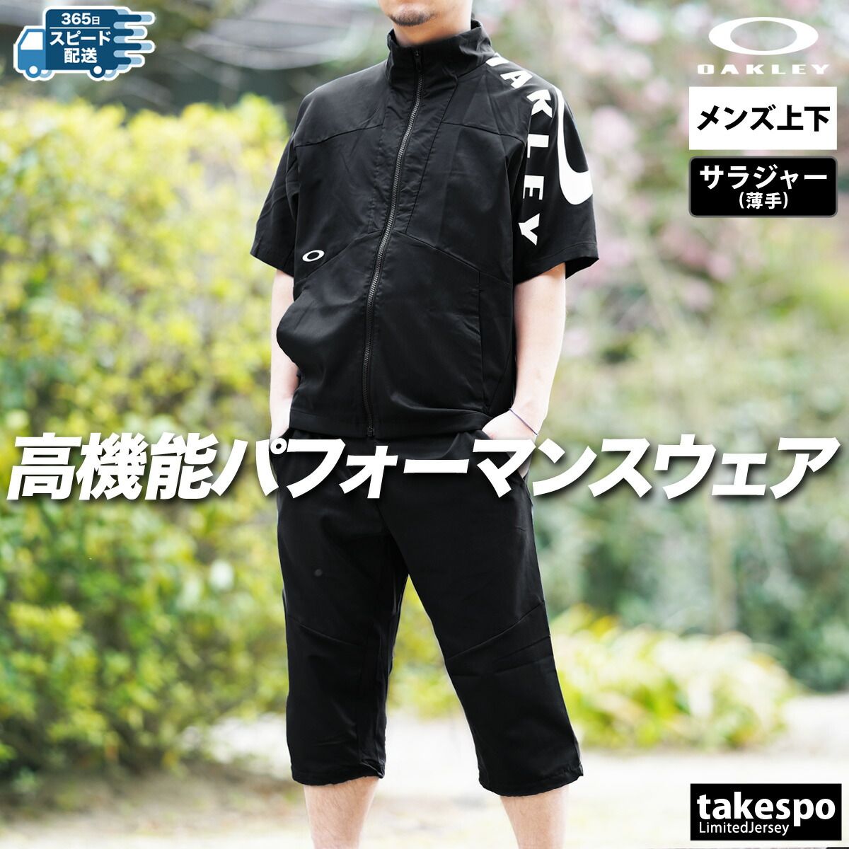 OAKLEYブラック Lサイズ ジャージ上下セット 楽天市場】オークリー