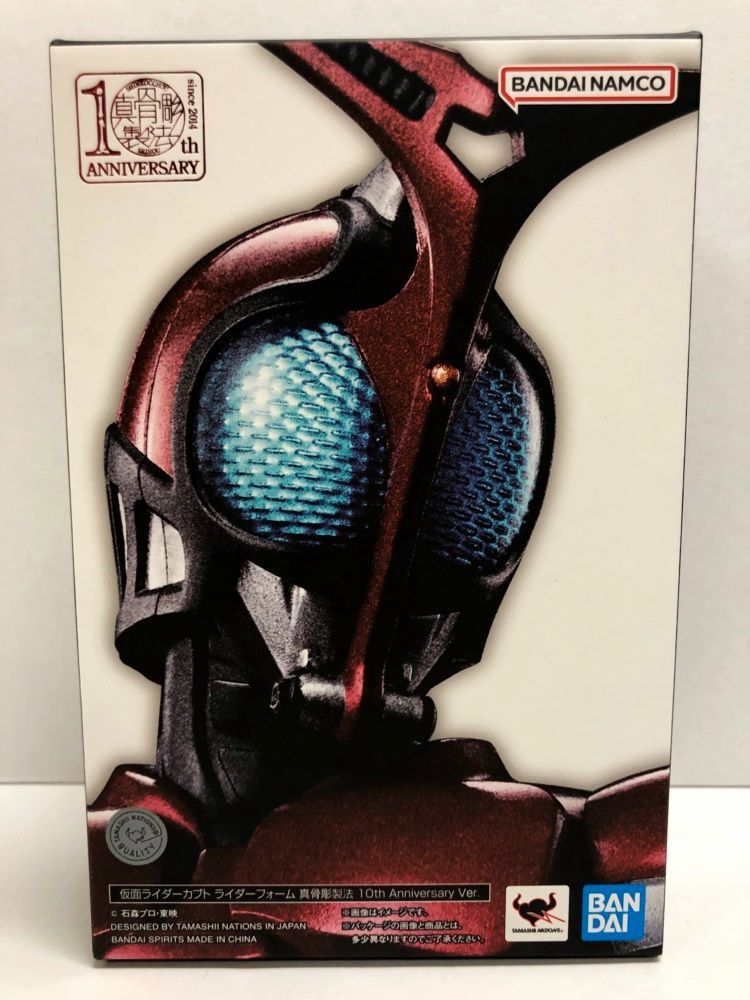 30.【未開封】S.H.Figuarts (真骨彫製法) 仮面ライダーカブト ライダーフォーム 10th Anniversary Ver. 【併売品】