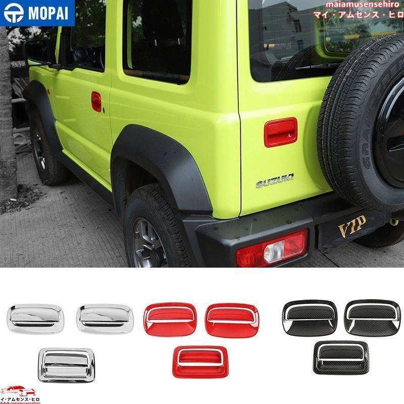 高品質 ジムニー カバー トランクハンドル リア 外装 アクセサリー カスタム パーツ スズキ ジムニー 2019