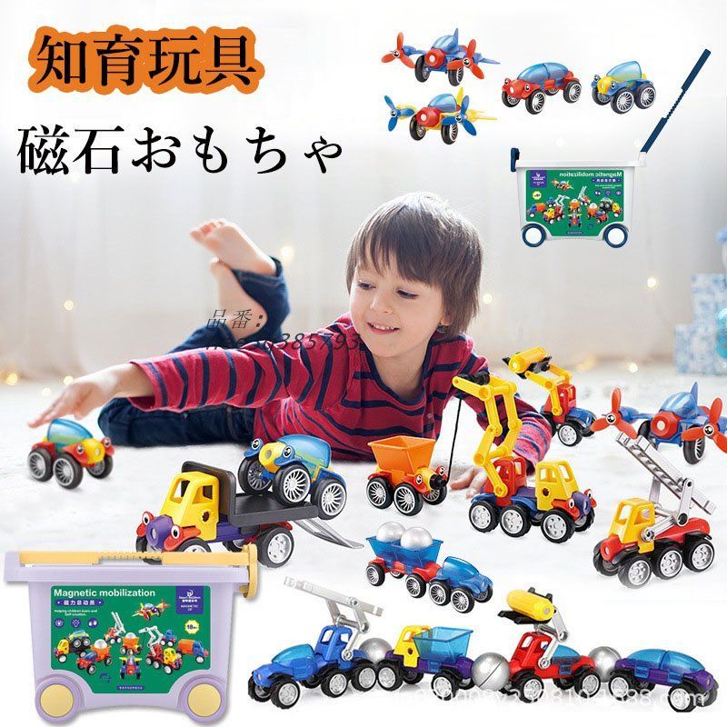 磁石 おもちゃ 知育玩具 積み木 マグネット 立体パズル 男の子 女 発育 3歳 4歳 学習 プレゼント 5歳 クリスマス 出産祝い 女の子 誕生日プレゼント 2歳 男  nee3q385793