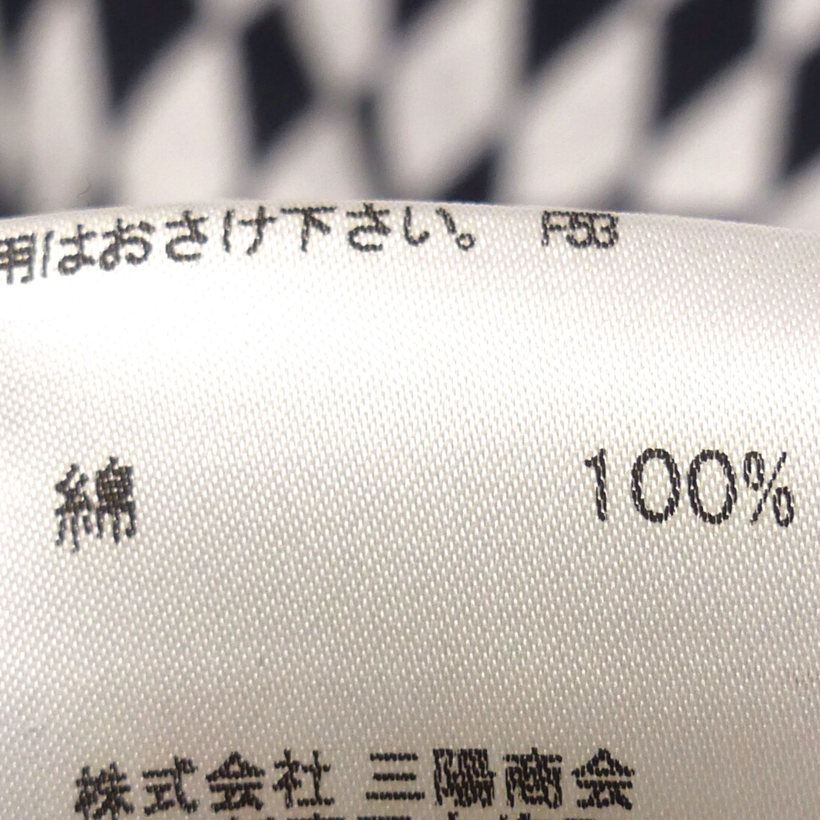 BURBERRY BLACK LABEL 廃盤 バーバリーブラックレーベル セーター L