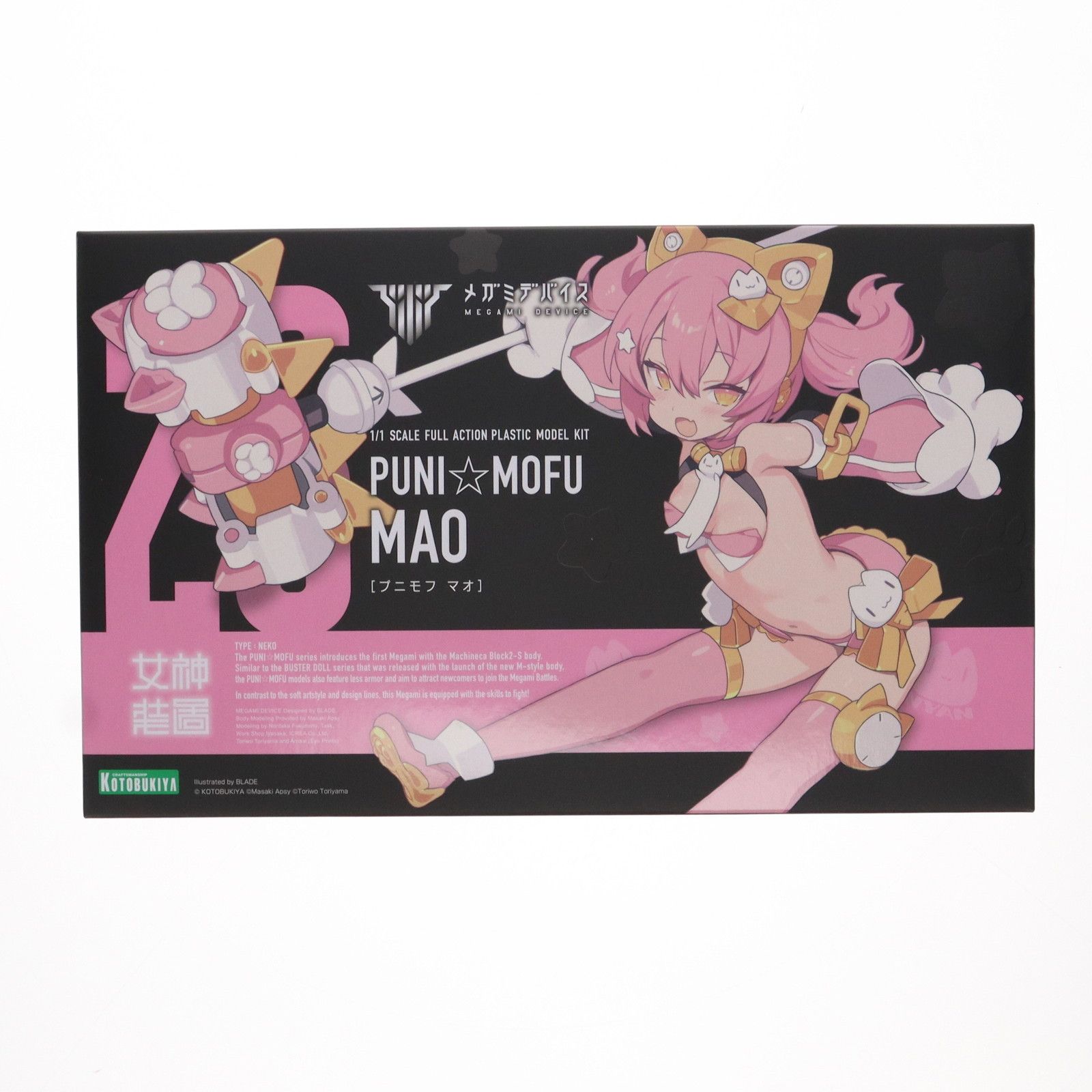 コトブキヤショップ限定特典付属 メガミデバイス 1/1 PUNI☆MOFU