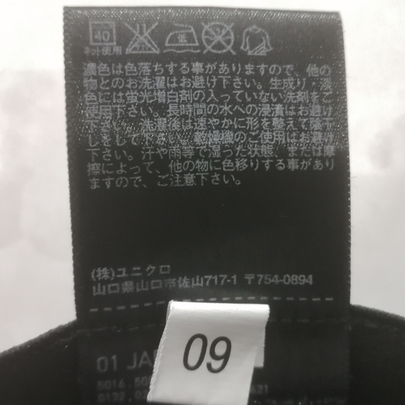 UNIQLO ユニクロ ポンチフレアスカート サイズS ゴムウエスト 222