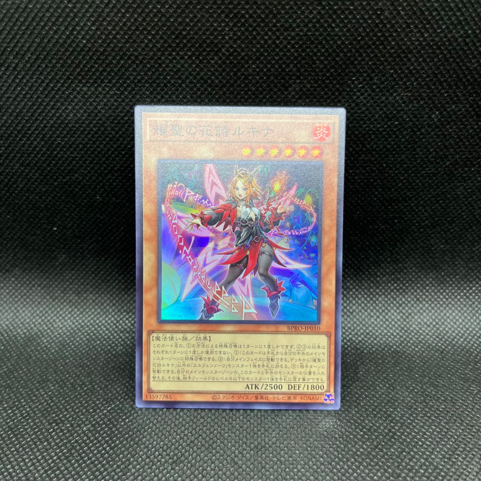 BPRO 耀聖の花詩ルキナ プリシク 3枚 エルフェンノーツ カードラッシュ