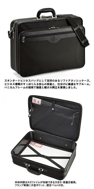 ソフトアタッシュケース 幅48cm A3ファイル ブラック 黒 ビジネス 