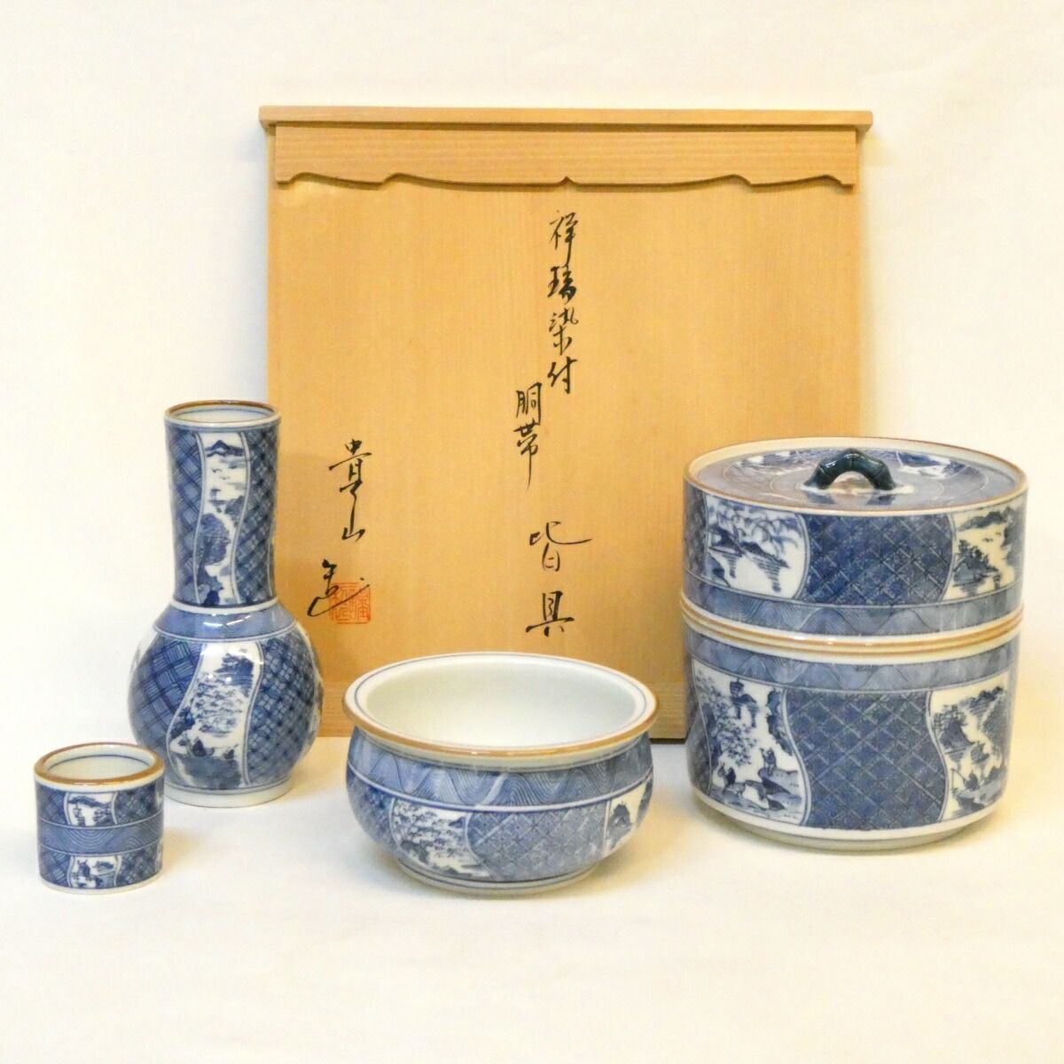 お稽古用に 貴山作 祥瑞染付 胴帯 皆具 茶道具