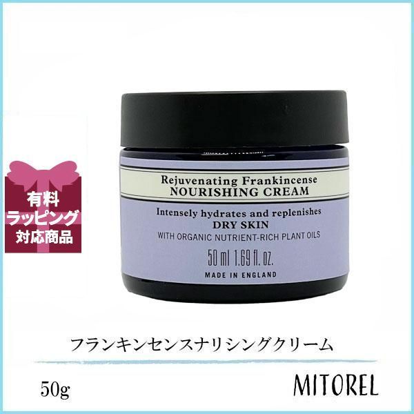 ニールズヤード フランキンセンス ナリシングクリーム 50g NEAL'S