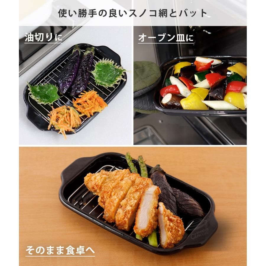 揚げ網 バット付き