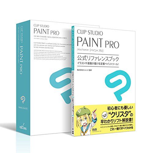 CLIP STUDIO PAINT PRO 公式リファレンスブックモデル CLIP STUDIO PAINT PRO 公式リファレンスブックモデル - メルカリ