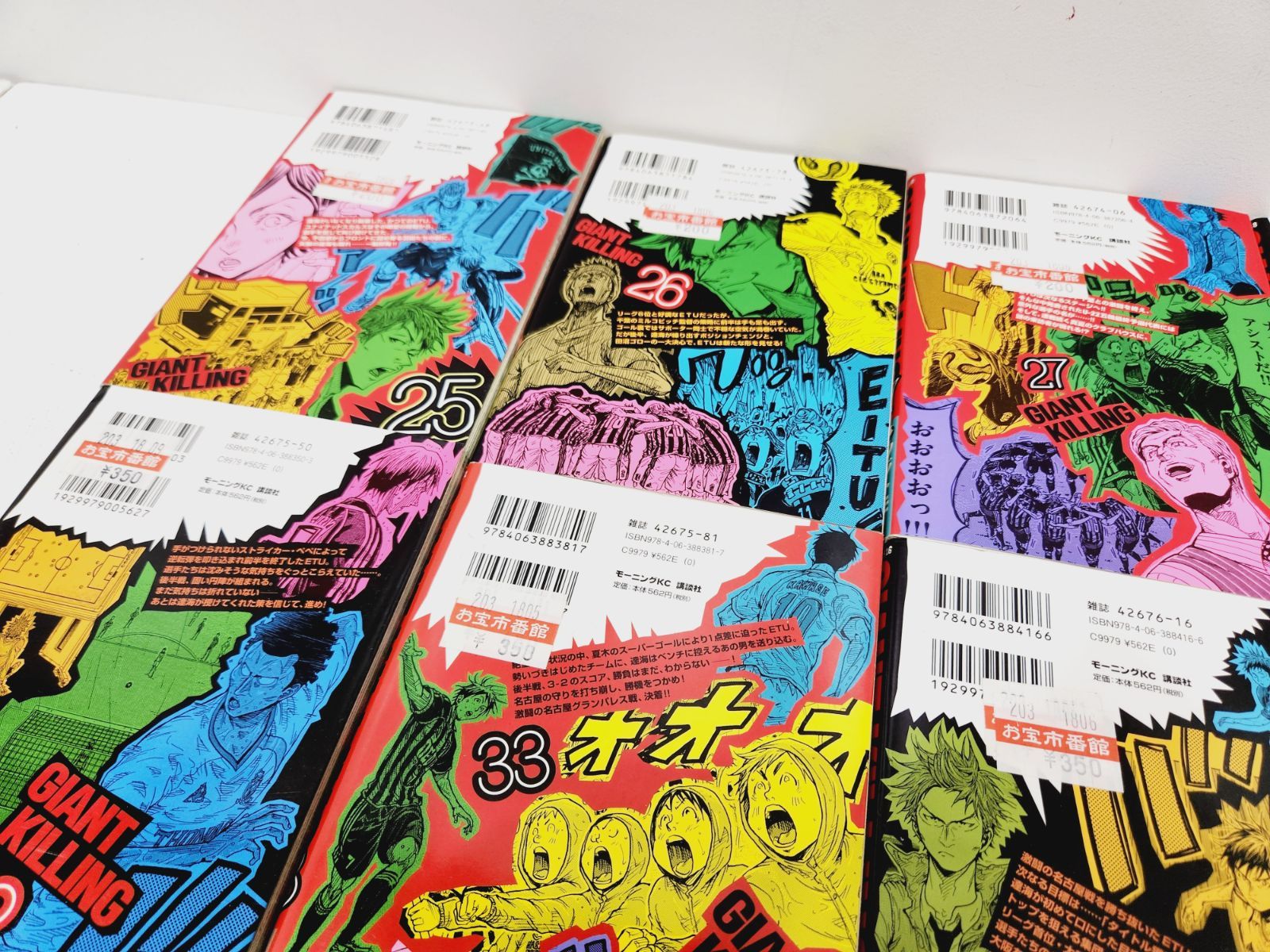GIANT KILLING(1〜53)セット　まとめ売り 小牧店】GIANT KILLING・ジャイアントキリング1～52巻セット