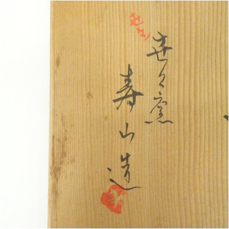 水差し