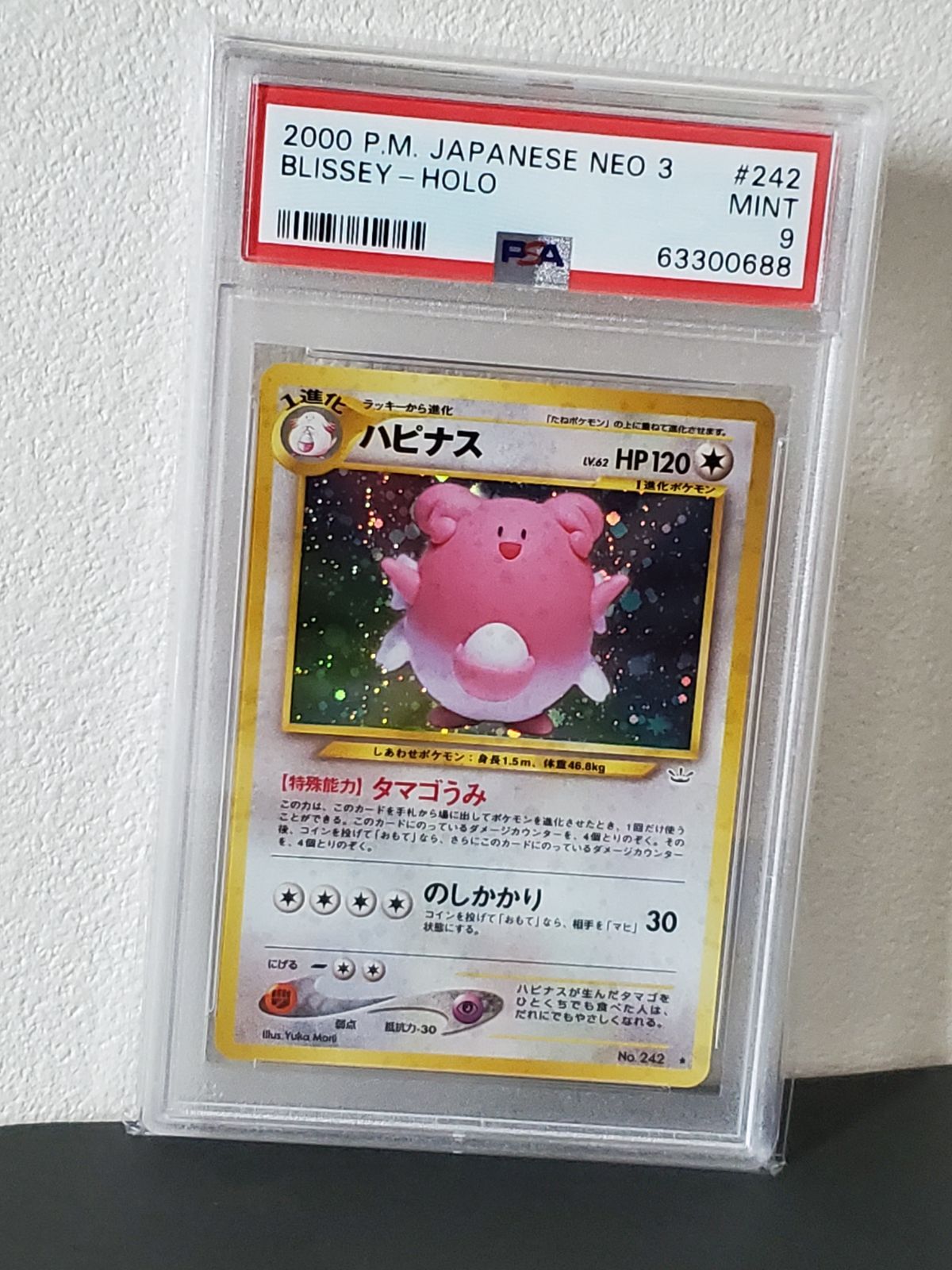 ポケモンカードゲーム 旧裏 ネオ3 No.242 ハピナス LV.62 PSA9