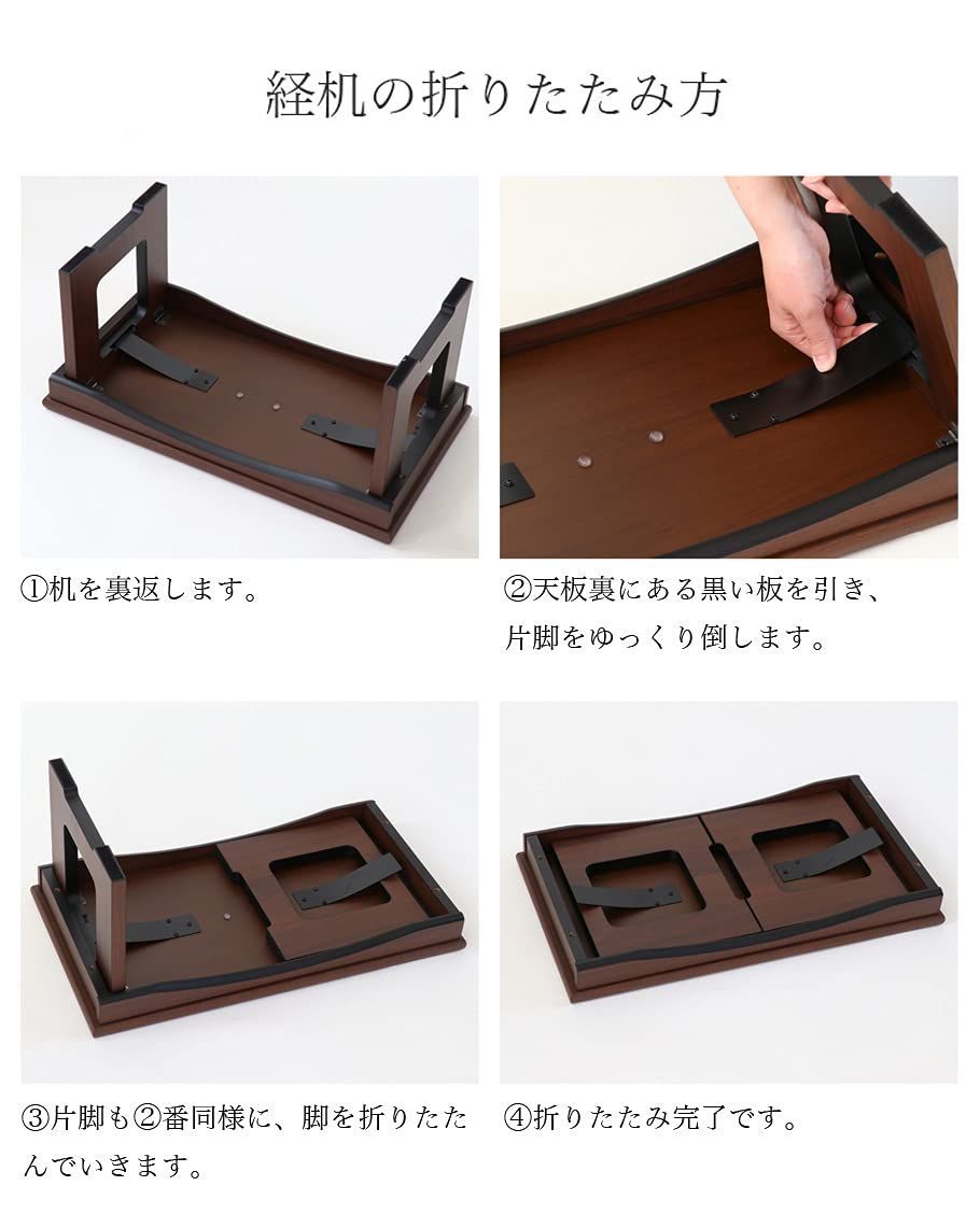 手頃な値段 ウォールナット調 幅48cm モダン経机 折りたたみ ◆経机◆ あすか 16号