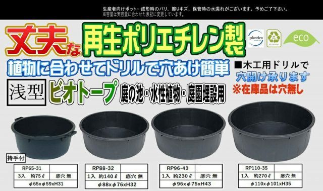 ナーセリーポット RP110-35