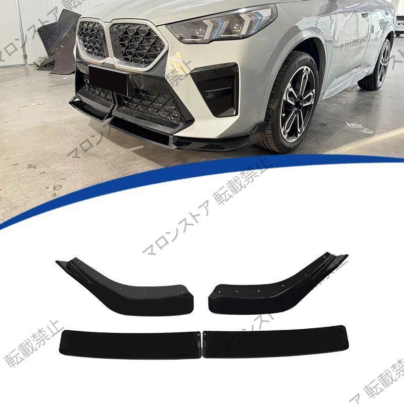 ● ●| BMW X2 U10 3段式取り付け フロントスプリッター フロントリップ 2025-2025年 ZZ520