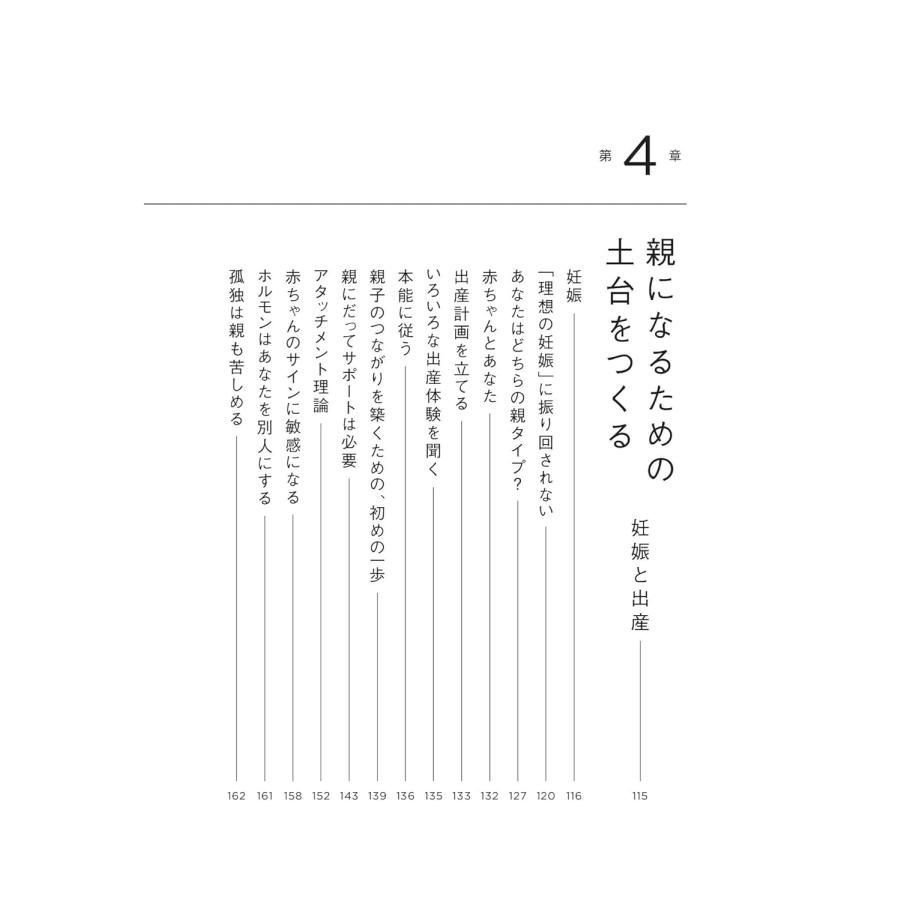 子どもとの関係が変わる 自分の親に読んでほしかった本 - メルカリ