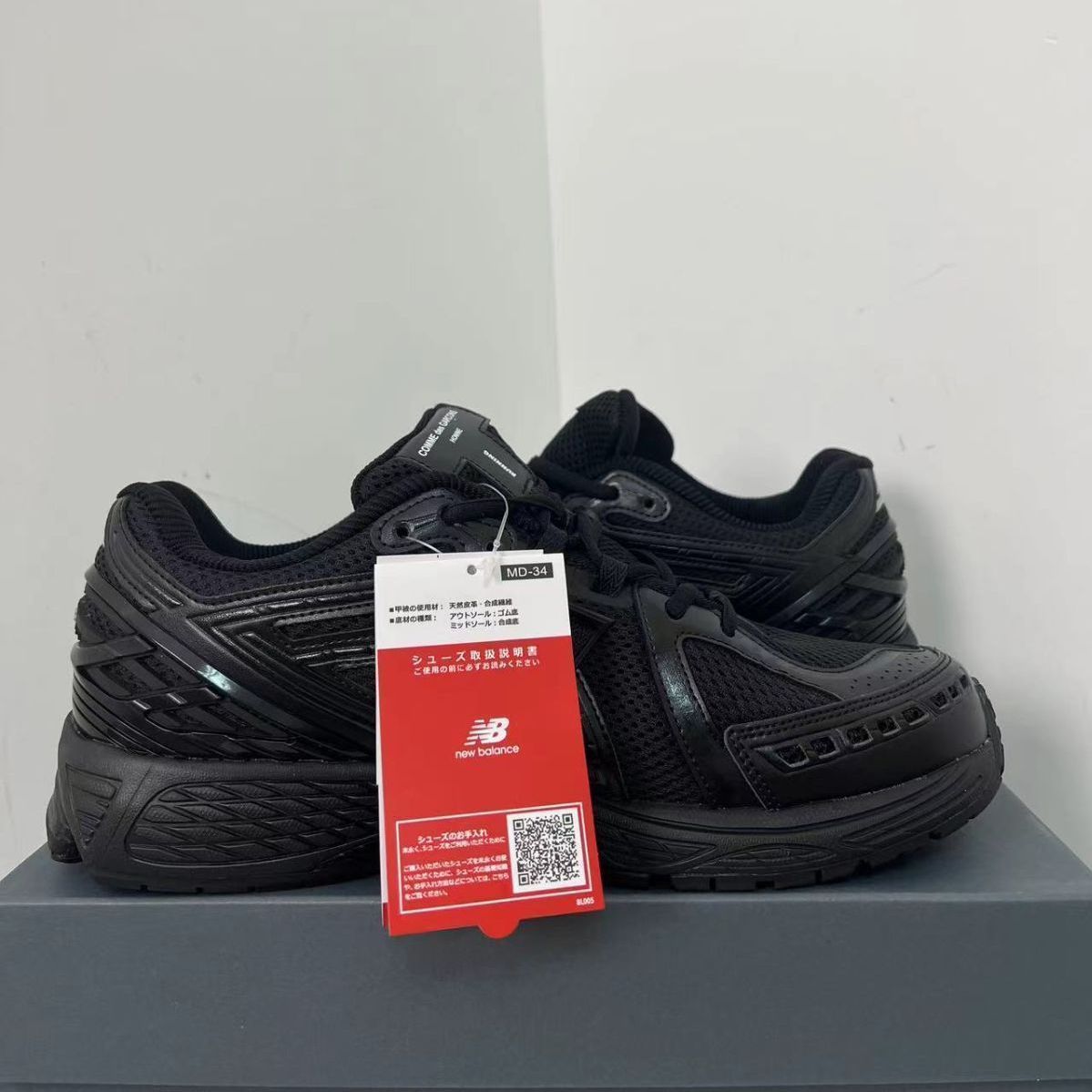 新品未使用 ニューバランス COMME des GARCONS HOMME x New Balance NB 1906R スニーカー