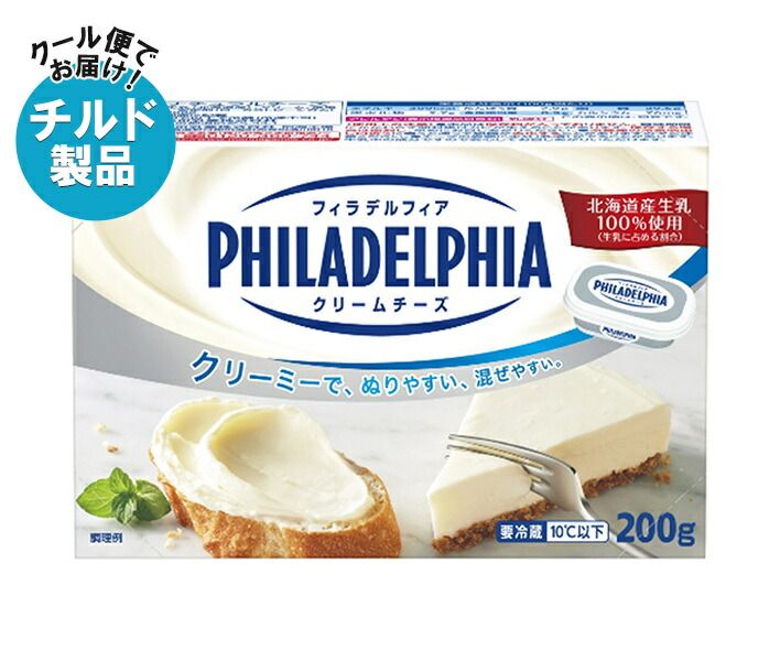 チルド 冷蔵 商品 森永乳業 フィラデルフィア クリームチーズ 200g×12個入× 2ケース ｜ チルド商品 チーズ 乳製品