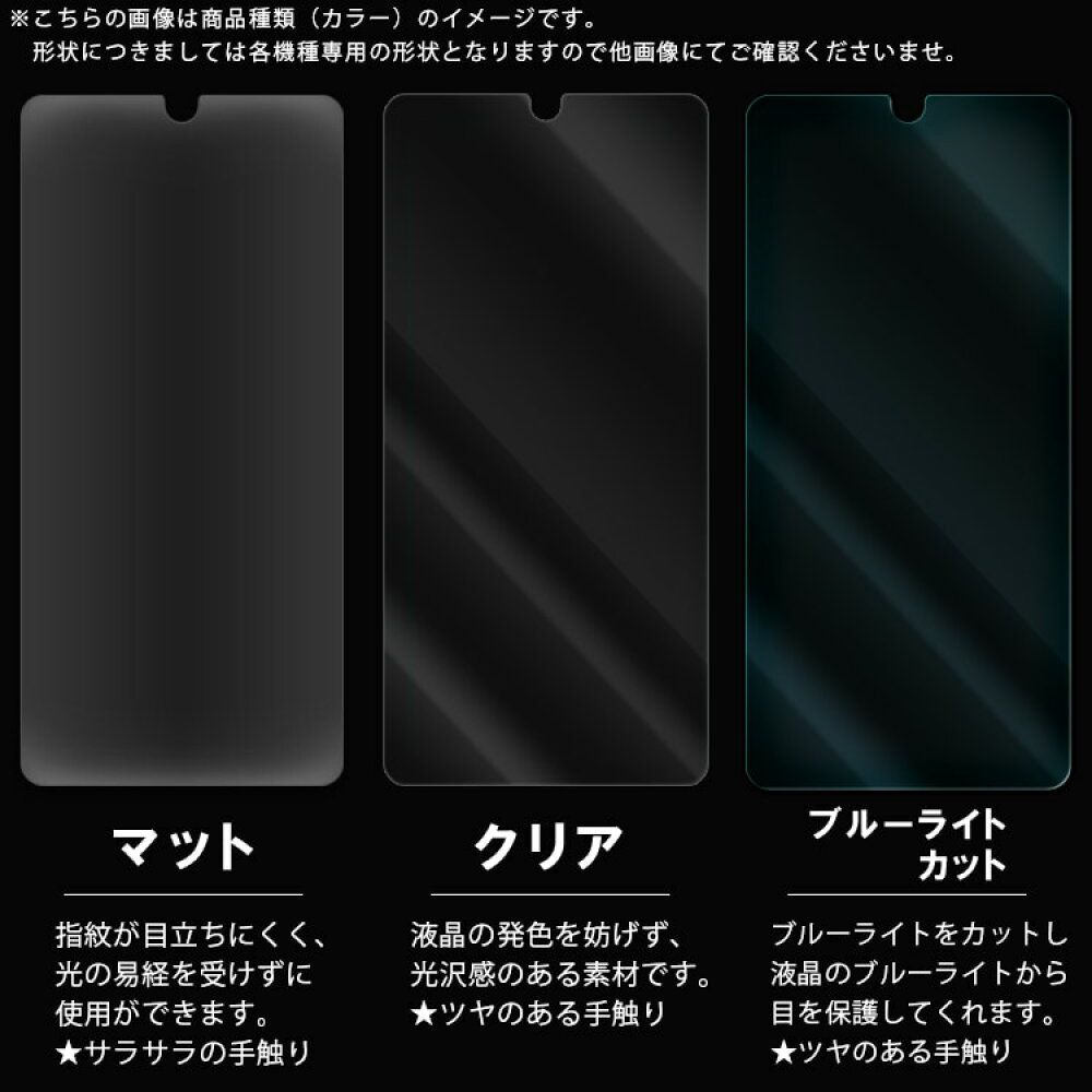 iPhone X XS アイフォン テン テンエス スマホフィルム マット ブルーライトカット クリア 液晶保護 画面保護シート 気泡防止 キズ防止 薄型