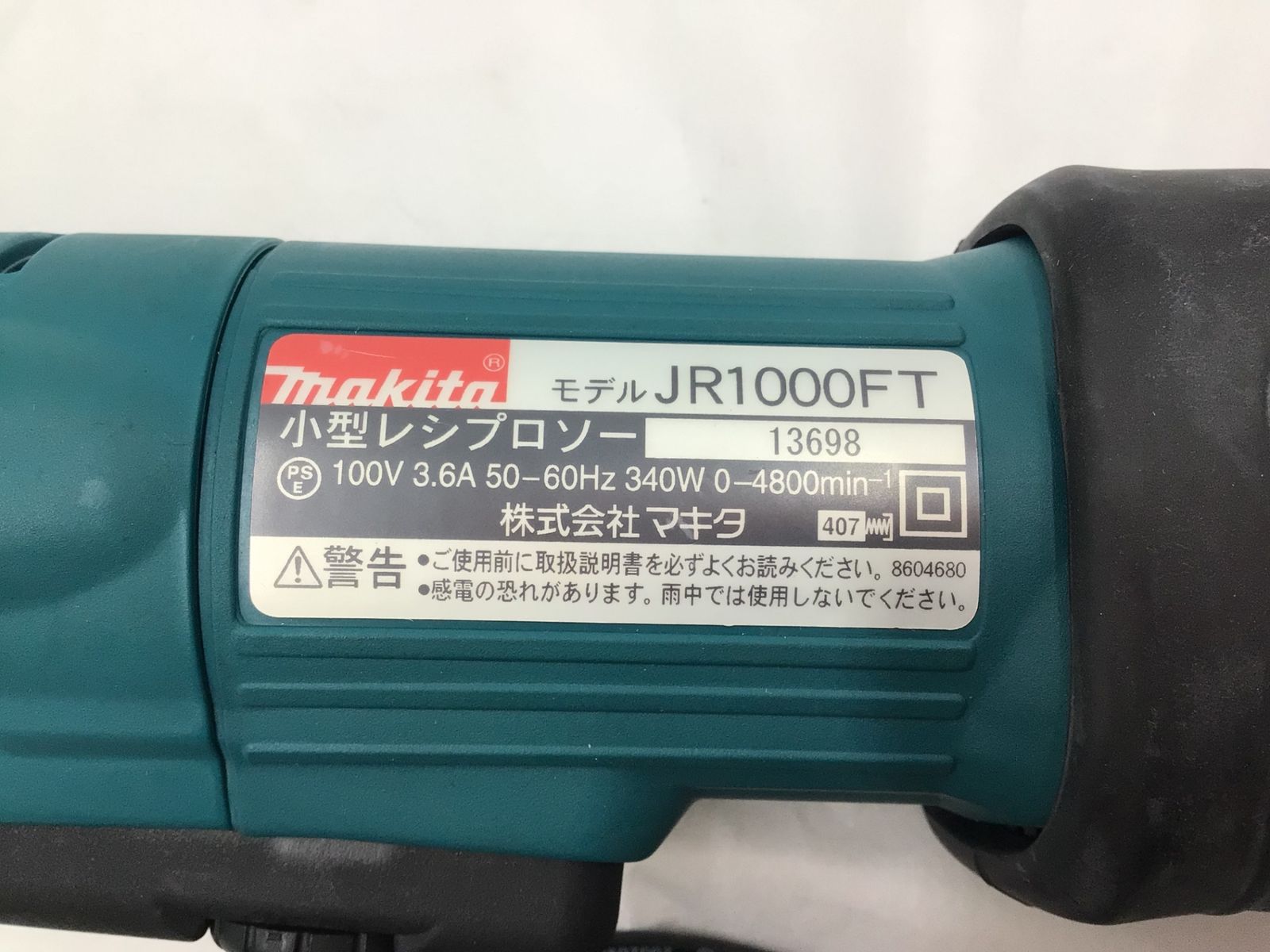 エコツール半田店 M01