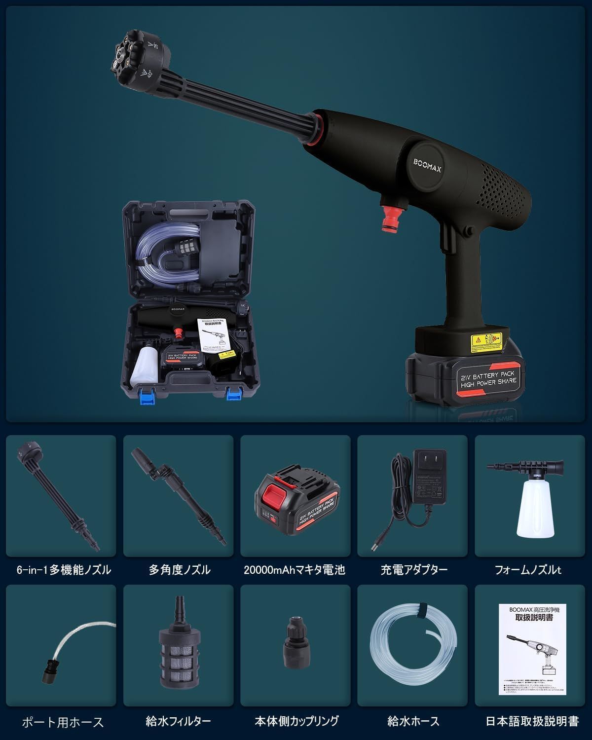 高圧洗浄機 コードレス 充電式 8M 8MPa圧力 20000mAh 噴射12M 【公式通販】