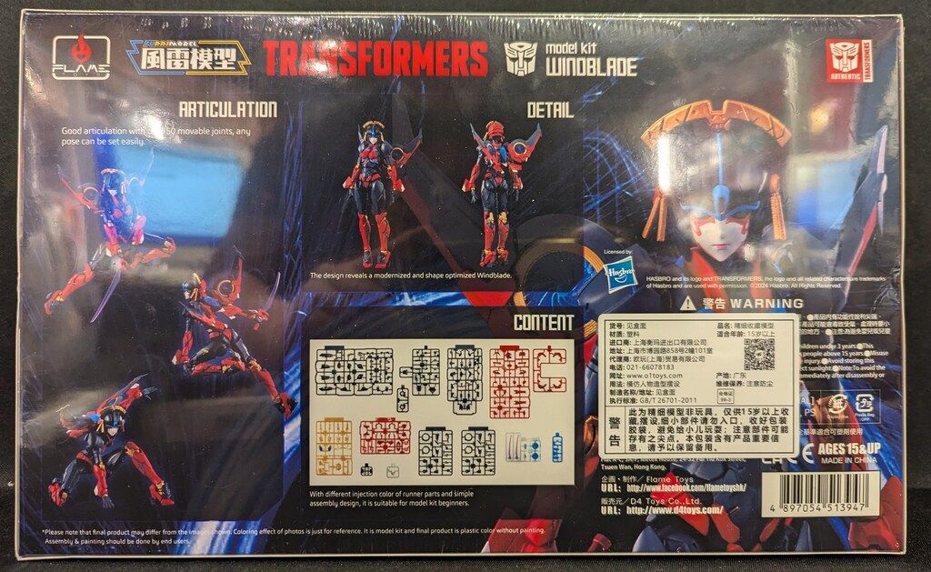 WINDBLADE