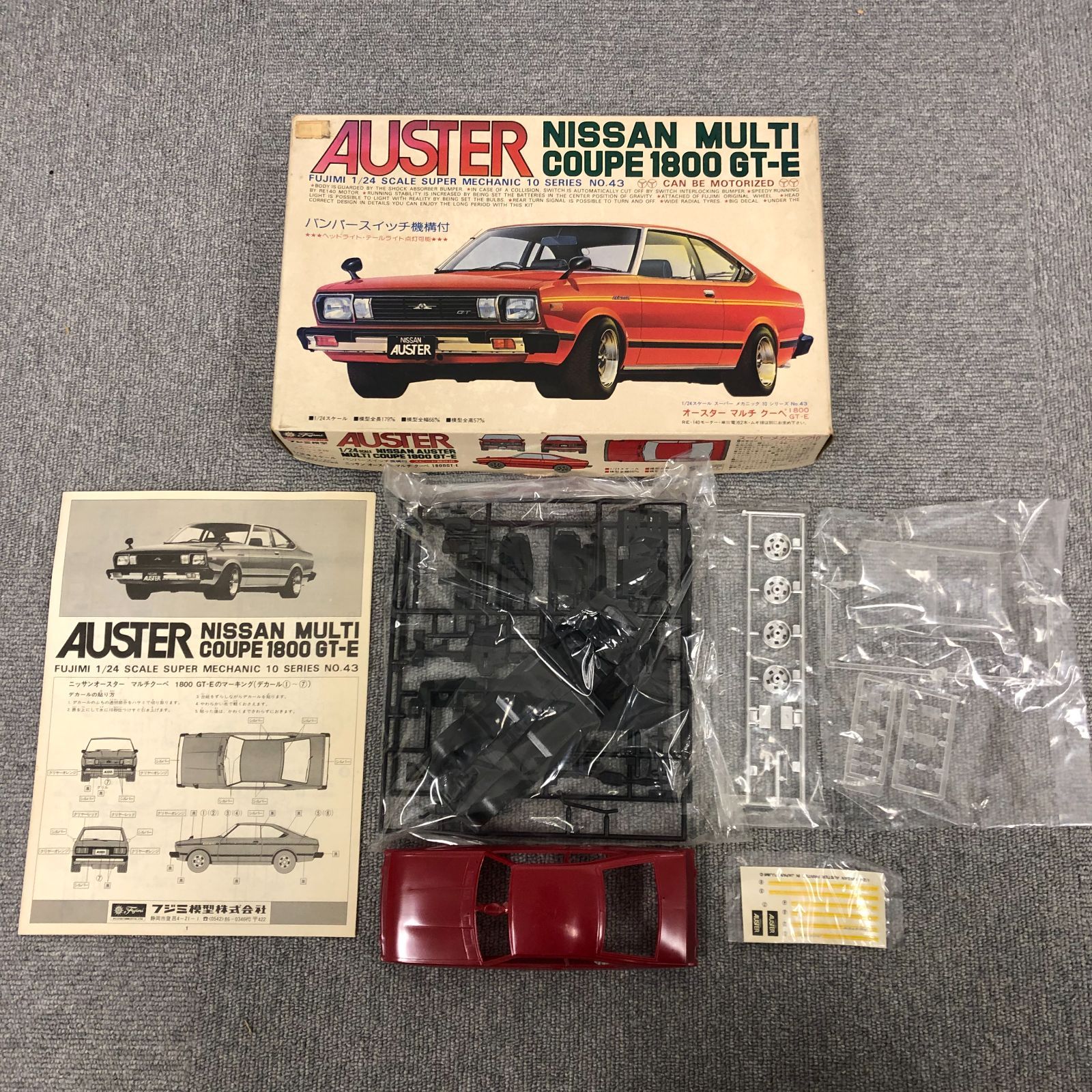 CH Z311-CH4-1445 Fujima フジミ NISSAN ニッサン MULTI COUPE 1800 GT-E AUSTER オースター  マルチクーペ FUJIMI フジミ 1/24スケール プラモデル バンパースイッチ機構付 未組立 - メルカリ