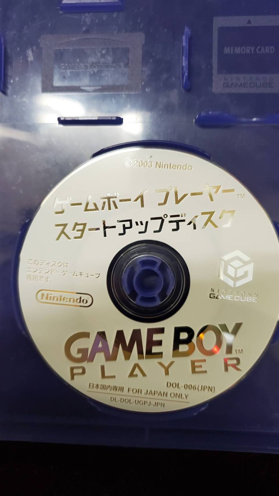 GAME CUBE ゲームボーイプレーヤー スタートアップディスク