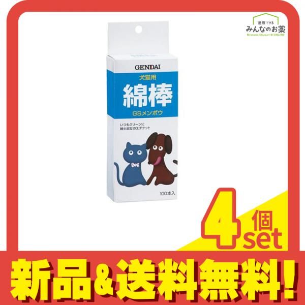 現代製薬 GSメンボウ 犬猫用 綿棒 100本入 4個セット まとめ売り メルカリ