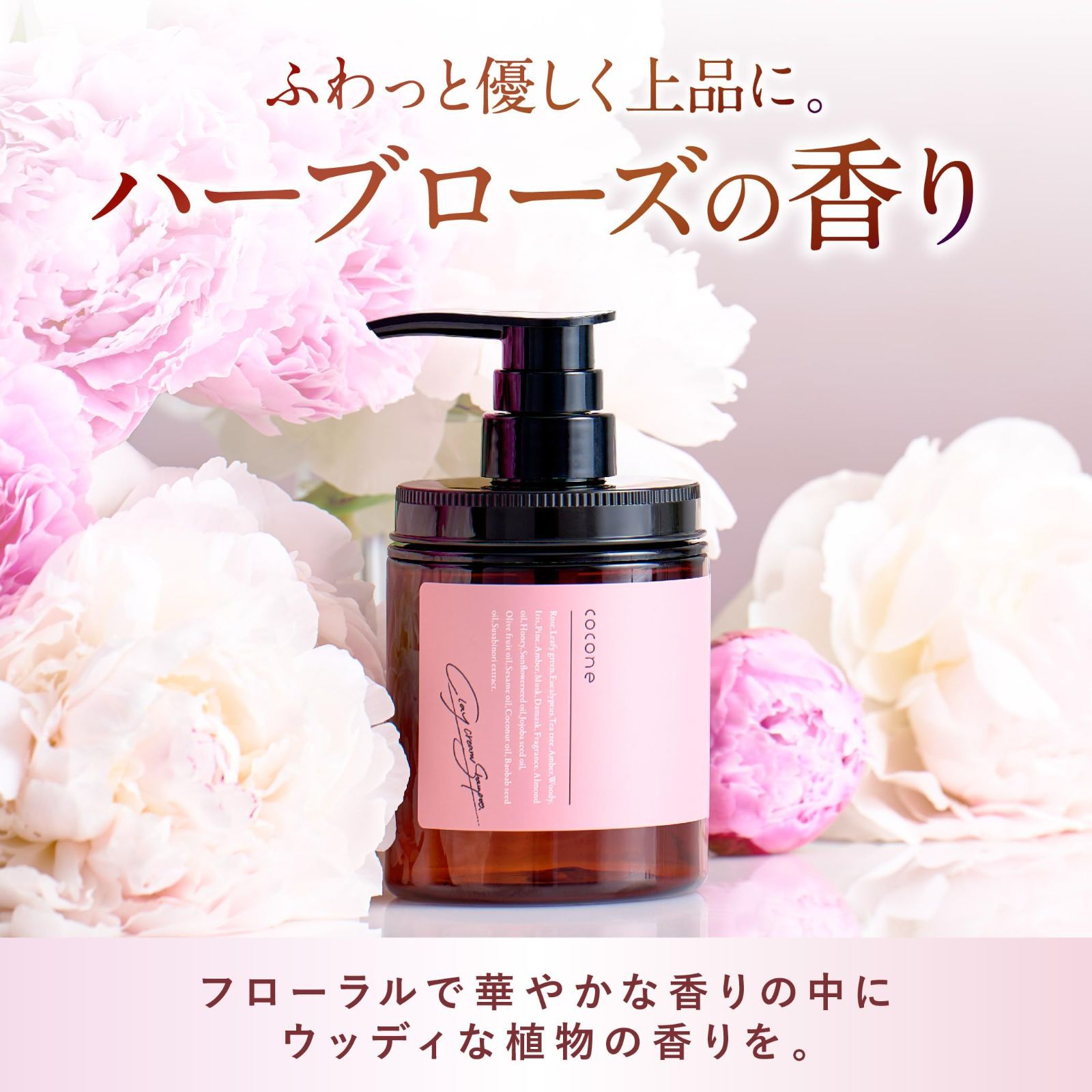 ココネクレイクリームシャンプー本体2個＋詰め替え用2個セット cocone 【2袋】詰め替え cocone ココネ クレイクリーム