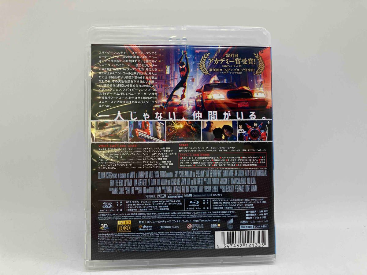 【Blu-ray-3D +Blu-ray】スパイダｰマン:スパイダｰバｰス IN 3D(通常版)(Blu-ray Disc)